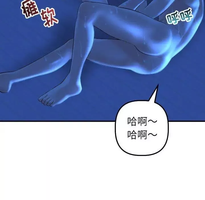 與學姐的那些事第17話