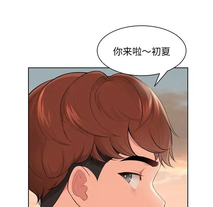 第一次失忆-第30话 - 图片 38