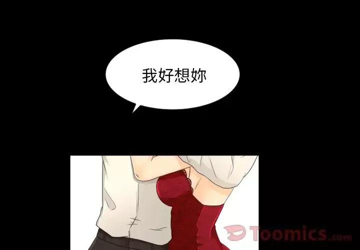 专属契约-第18章 - 图片 3