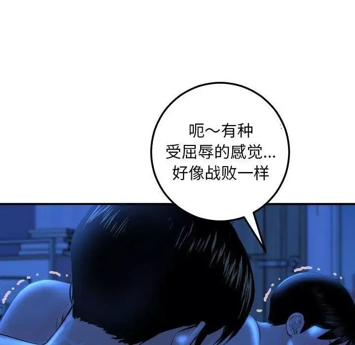 与学姐的那些事-第17话 - 图片 128