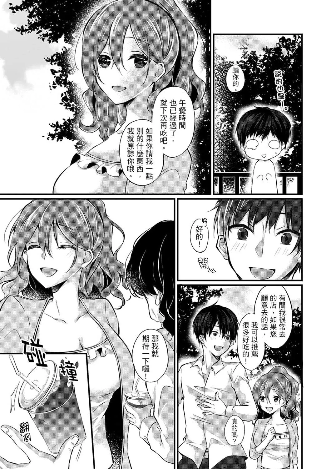 [天満春華]出張先のビジホが同室!～ダブルベッドで女上司と泥酔SEX[中國翻訳][天満春華]出張先のビジホが同室!～ダブルベッドで女上司と泥酔SEX[中國翻訳]