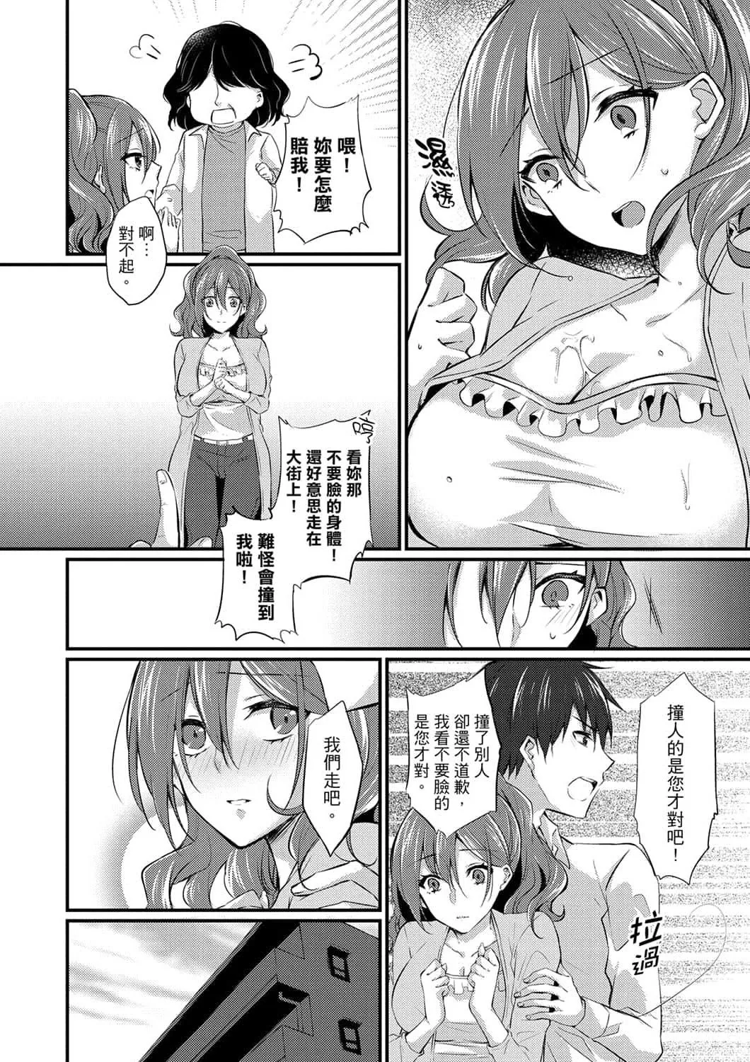 [天満春華]出張先のビジホが同室!～ダブルベッドで女上司と泥酔SEX[中國翻訳][天満春華]出張先のビジホが同室!～ダブルベッドで女上司と泥酔SEX[中國翻訳]