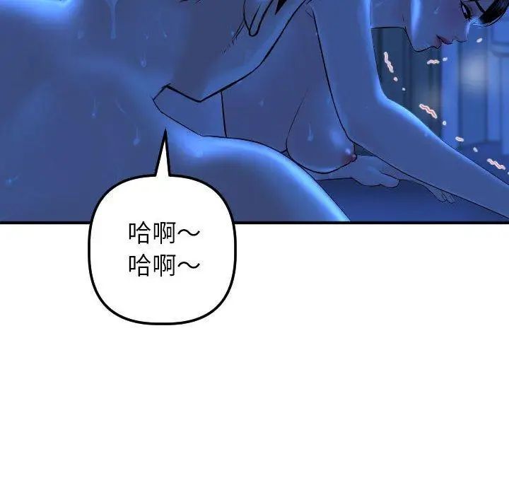 与学姐的那些事第17话