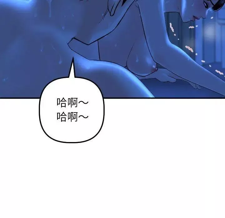與學姐的那些事第17話