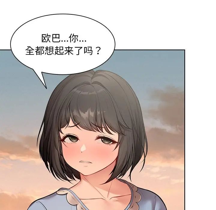 第一次失忆第30话