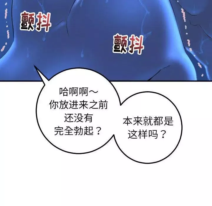 與學姐的那些事第17話