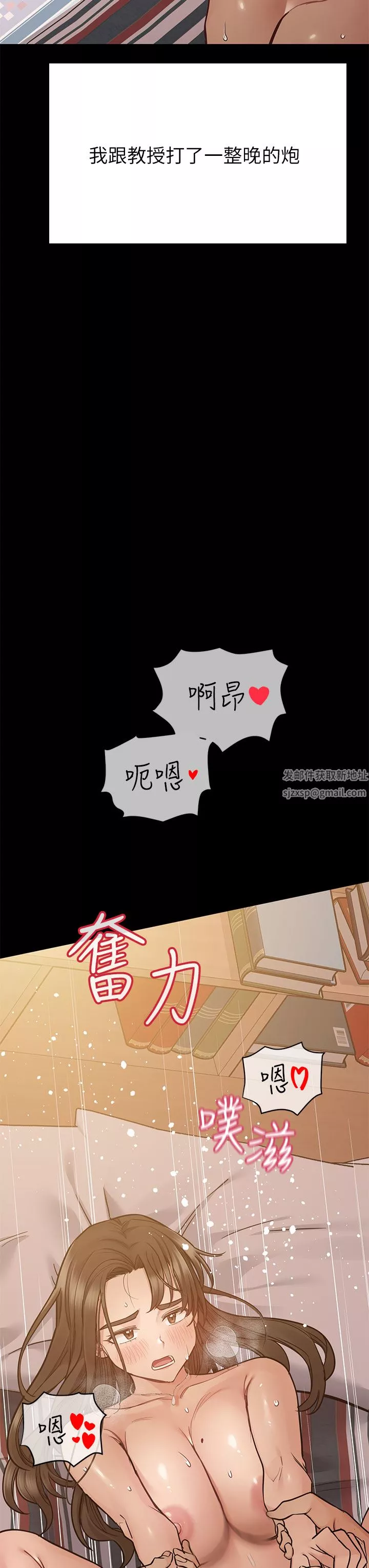 要對媽媽保密唷!第81話-想緊緊♥抱著你