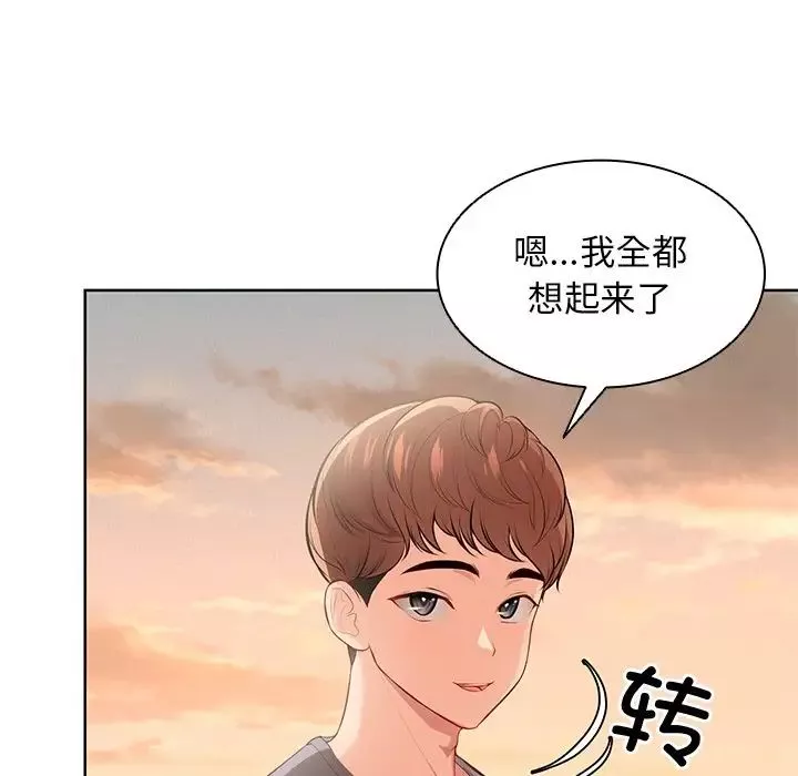 第一次失忆-第30话 - 图片 42