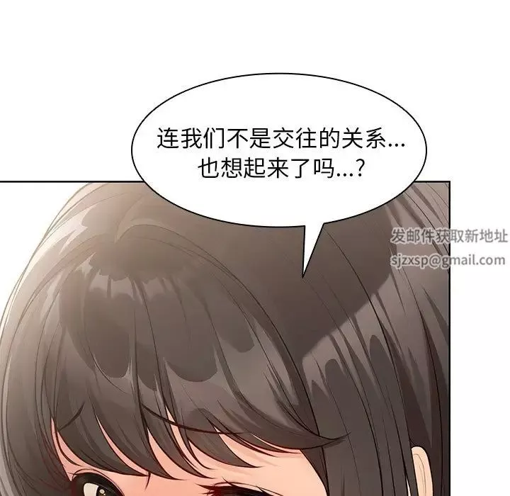 第一次失憶第30話