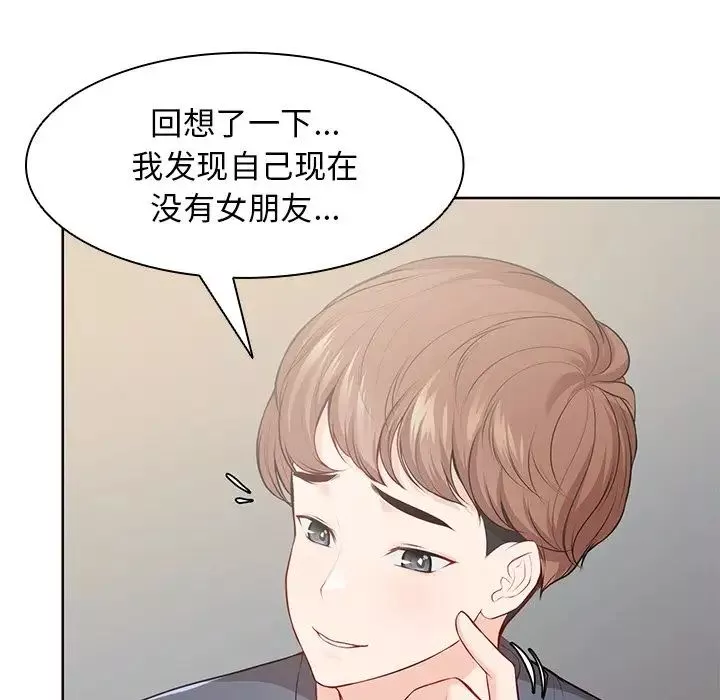 第一次失忆-第30话 - 图片 46