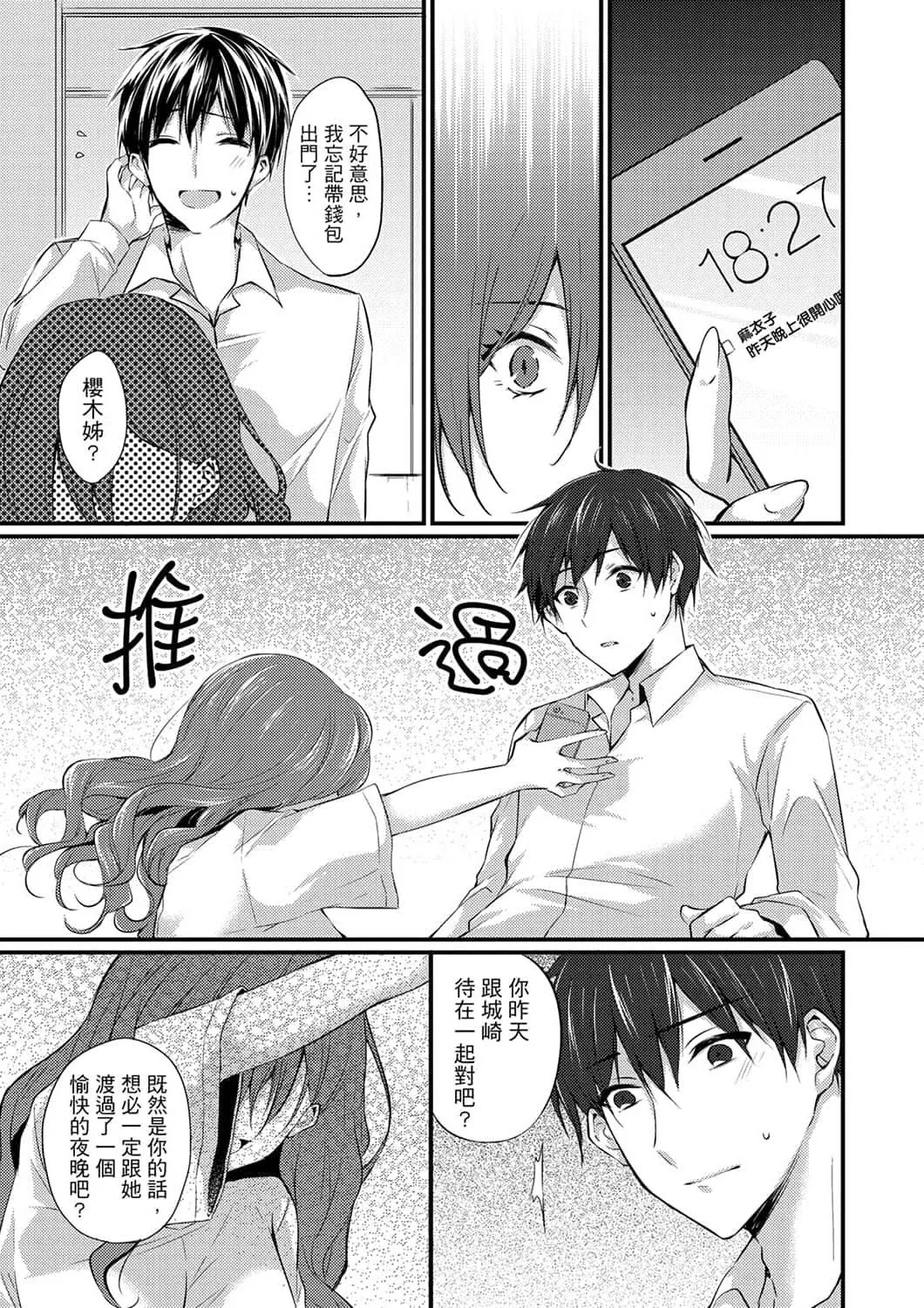 [天満春华]出张先のビジホが同室!～ダブルベッドで女上司と泥酔SEX[中国翻訳]-[天満春华]出张先のビジホが同室!～ダブルベッドで女上司と泥酔SEX[中国翻訳] - 图片 137