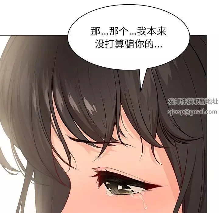 第一次失憶第30話