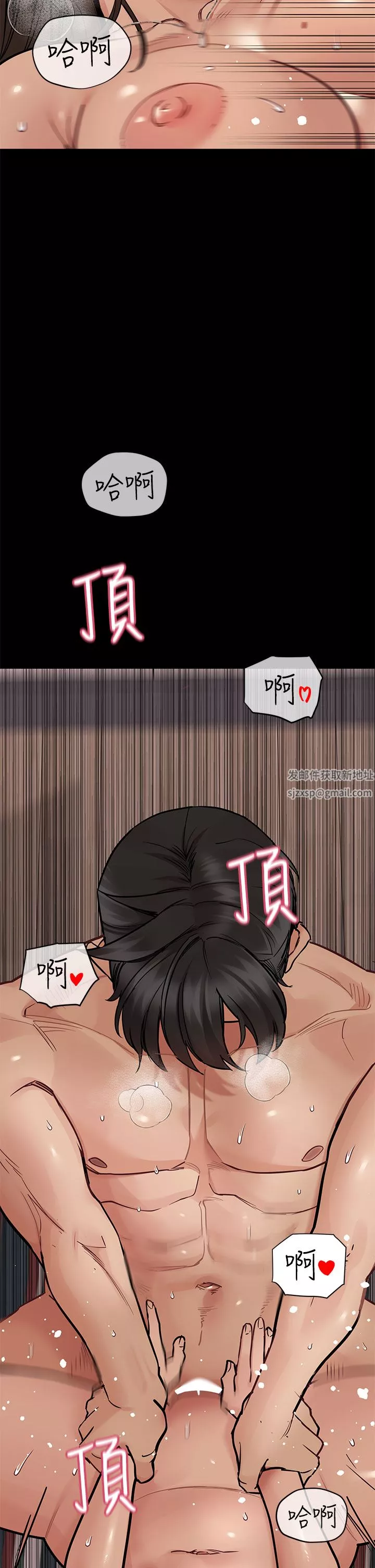 要对妈妈保密唷!-第81话-想紧紧♥抱着你 - 图片 33