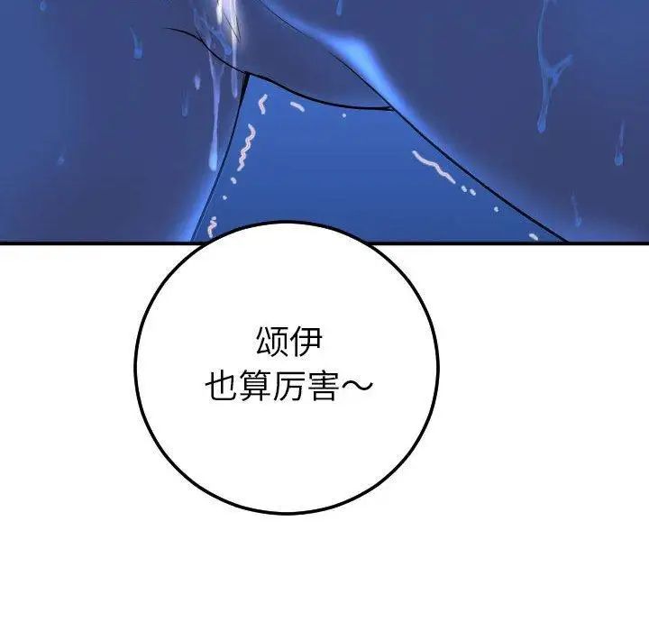 与学姐的那些事第17话