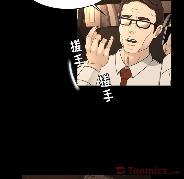 专属契约第18章