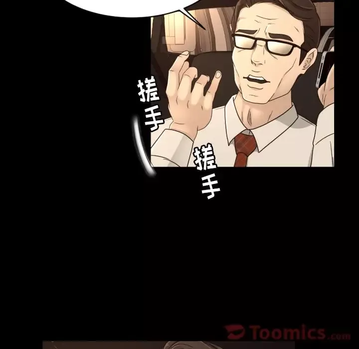 专属契约第18章