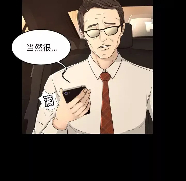 专属契约-第18章 - 图片 9