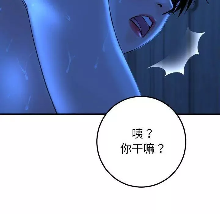 與學姐的那些事第17話