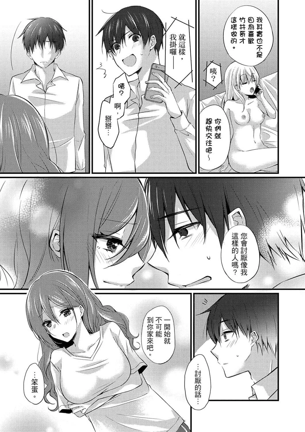 [天満春华]出张先のビジホが同室!～ダブルベッドで女上司と泥酔SEX[中国翻訳]-[天満春华]出张先のビジホが同室!～ダブルベッドで女上司と泥酔SEX[中国翻訳] - 图片 139