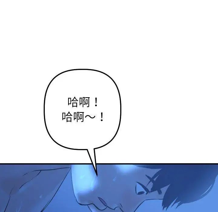 与学姐的那些事第17话