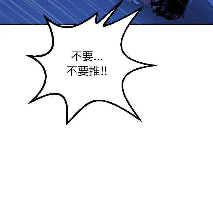 與學姐的那些事第17話