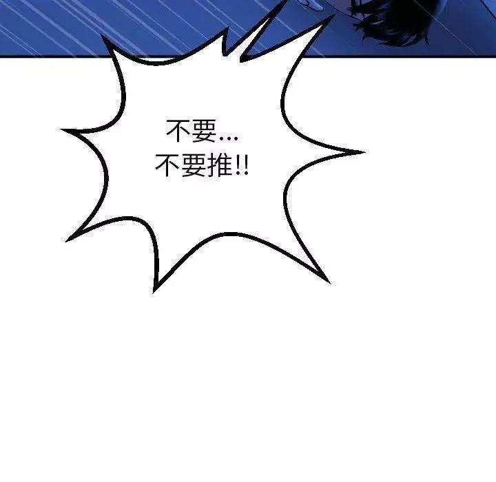 與學姐的那些事第17話
