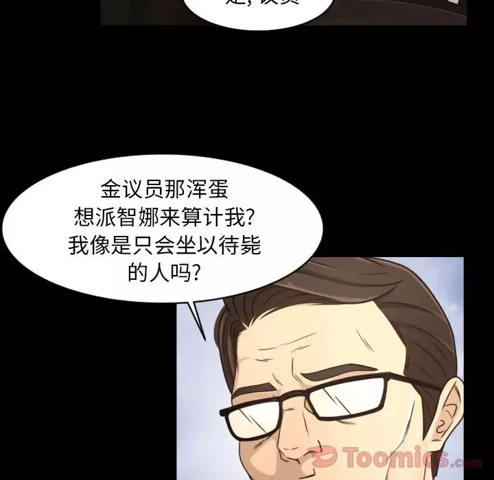 专属契约-第18章 - 图片 11