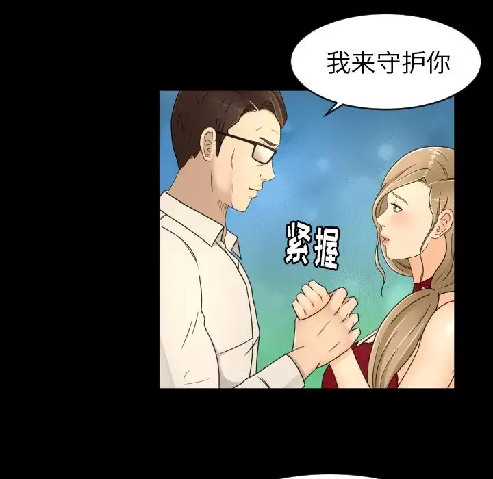 专属契约-第18章 - 图片 13