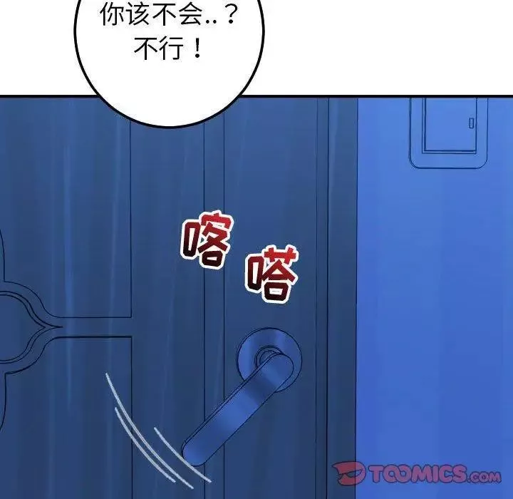 与学姐的那些事-第17话 - 图片 147