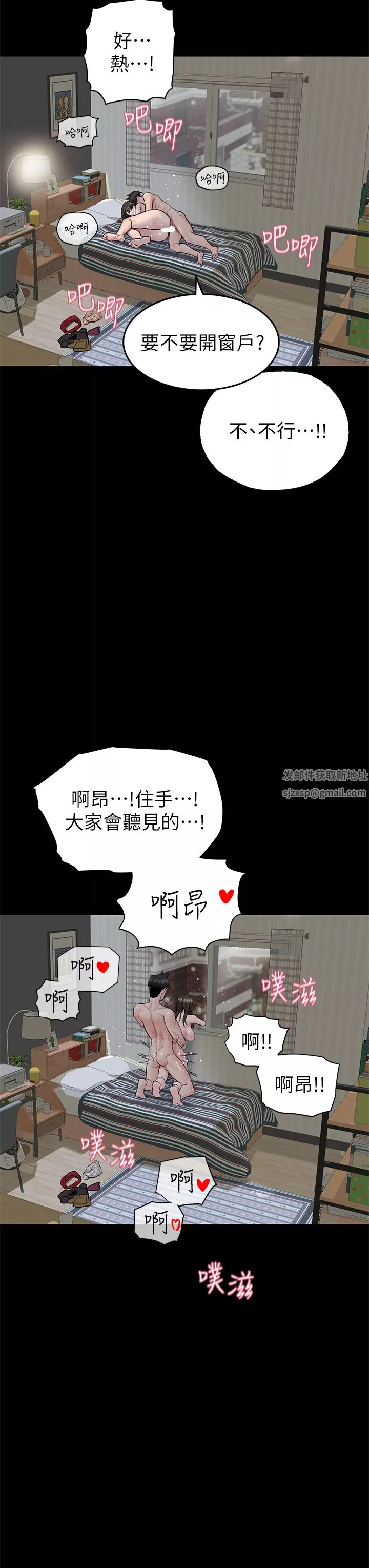 要对妈妈保密唷!-第81话-想紧紧♥抱着你 - 图片 41