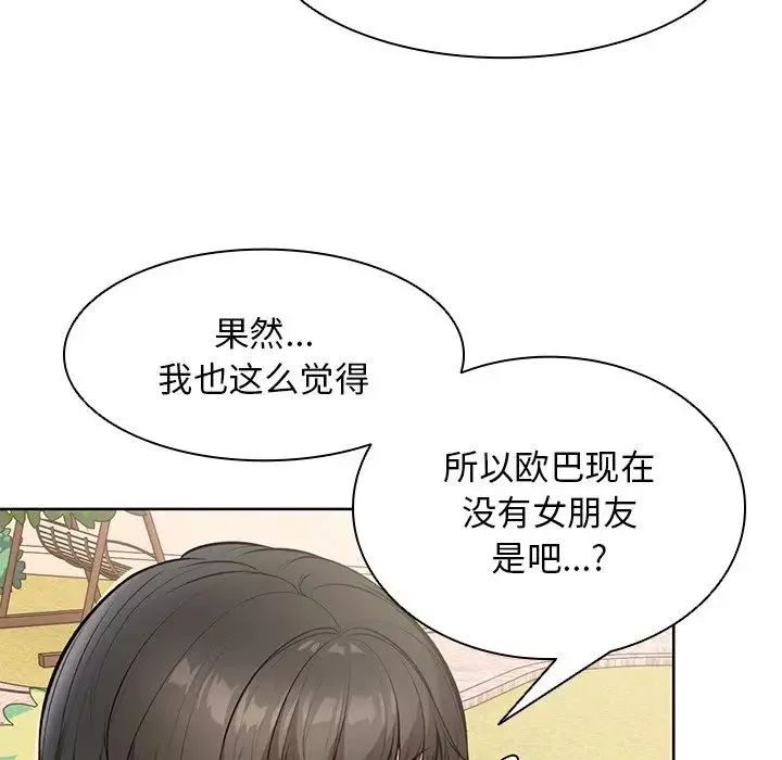 第一次失忆-第30话 - 图片 60