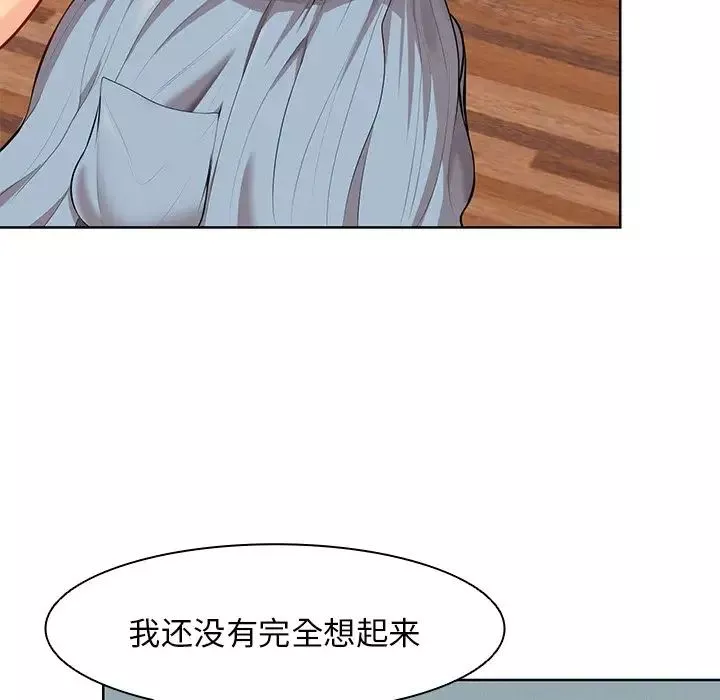 第一次失忆-第30话 - 图片 62