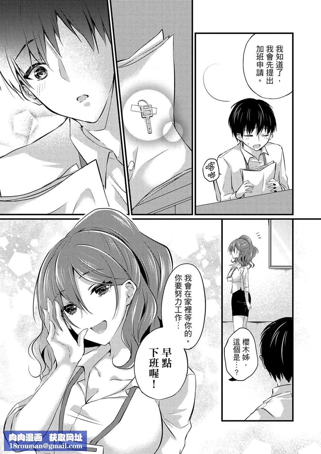 [天満春华]出张先のビジホが同室!～ダブルベッドで女上司と泥酔SEX[中国翻訳]-[天満春华]出张先のビジホが同室!～ダブルベッドで女上司と泥酔SEX[中国翻訳] - 图片 152
