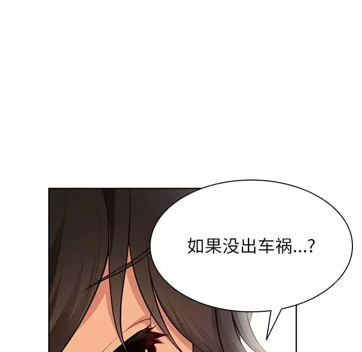 第一次失忆-第30话 - 图片 73
