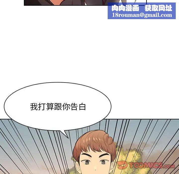 第一次失忆第30话