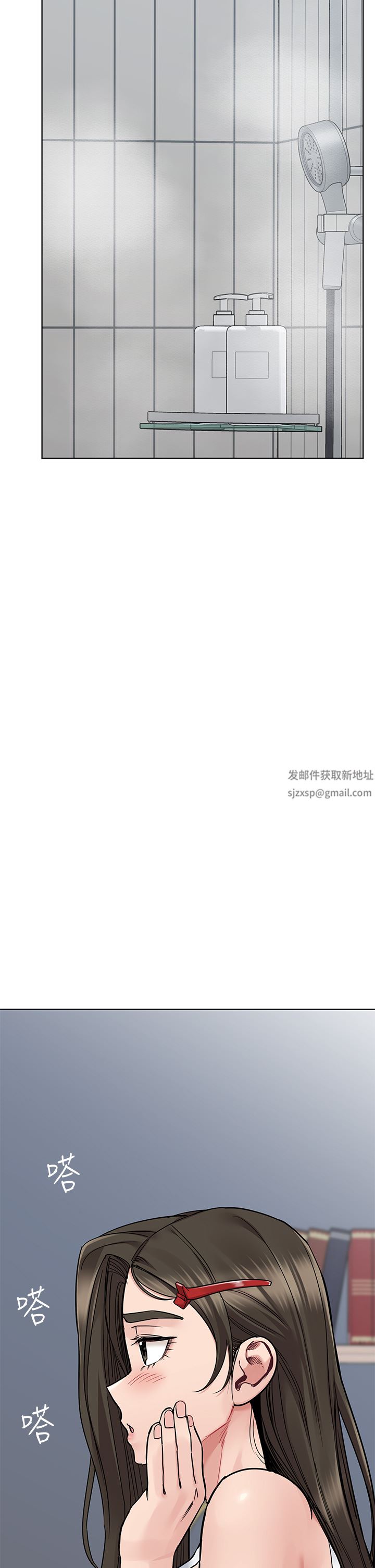 要對媽媽保密唷!第81話-想緊緊♥抱著你