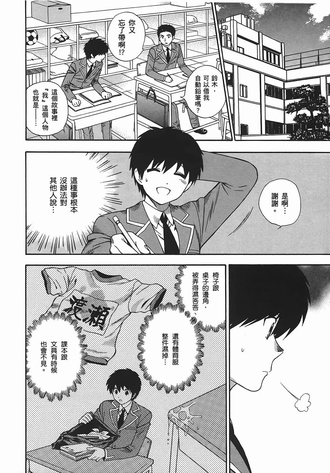 [東鉄神]ヘンコイ![中國翻訳][東鉄神]ヘンコイ![中國翻訳]