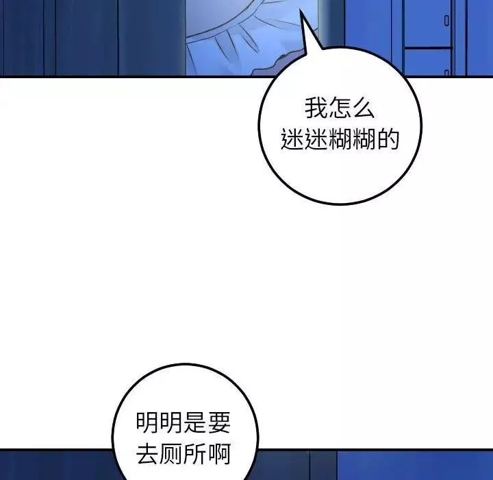 與學姐的那些事第18話