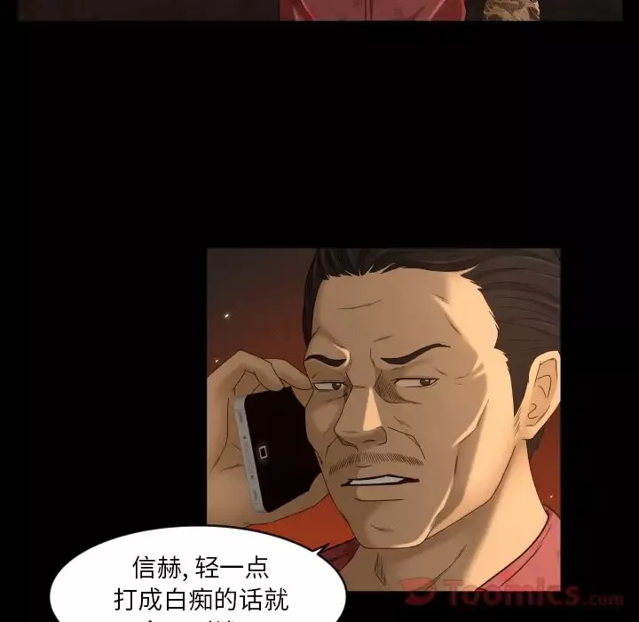 专属契约-第18章 - 图片 30