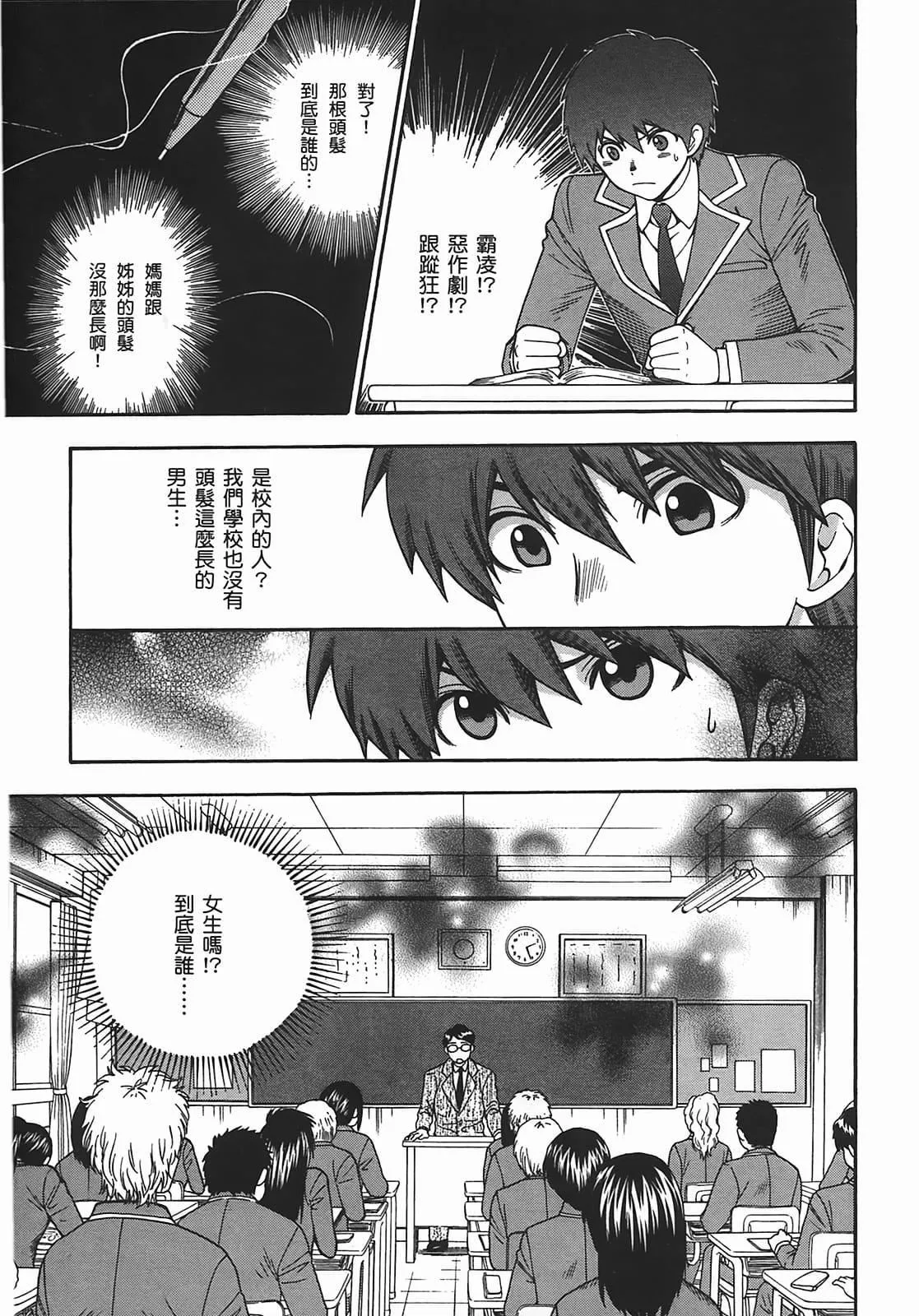 [东铁神]ヘンコイ![中国翻訳]-[东铁神]ヘンコイ![中国翻訳] - 图片 8