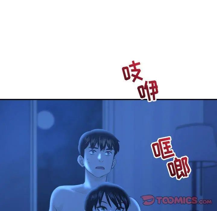 與學姐的那些事第18話