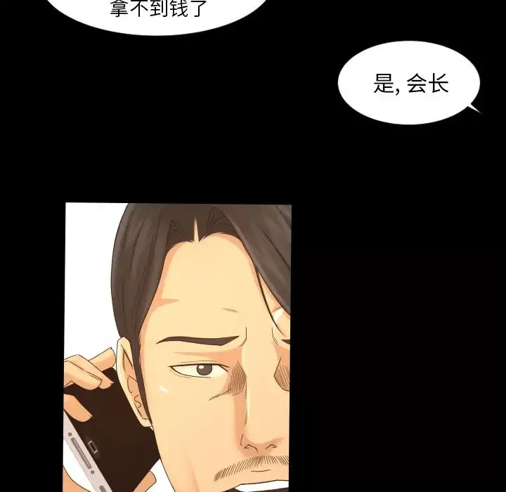专属契约-第18章 - 图片 31
