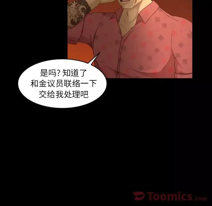 专属契约-第18章 - 图片 33