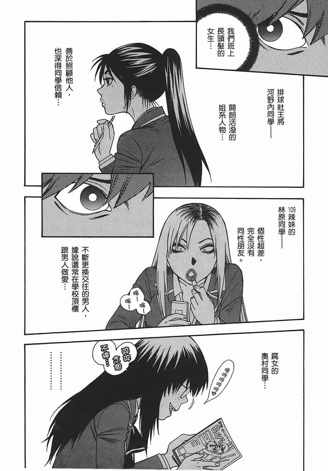 [东铁神]ヘンコイ![中国翻訳]-[东铁神]ヘンコイ![中国翻訳] - 图片 9