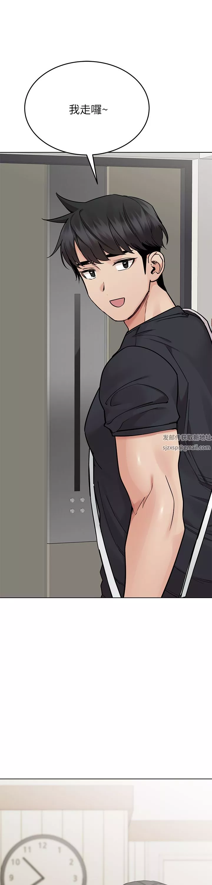 要對媽媽保密唷!第81話-想緊緊♥抱著你