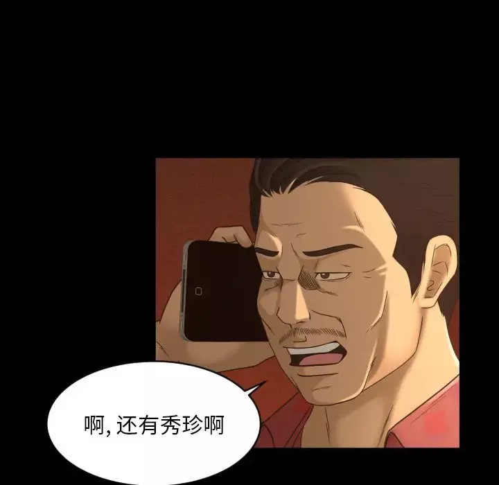 专属契约-第18章 - 图片 34