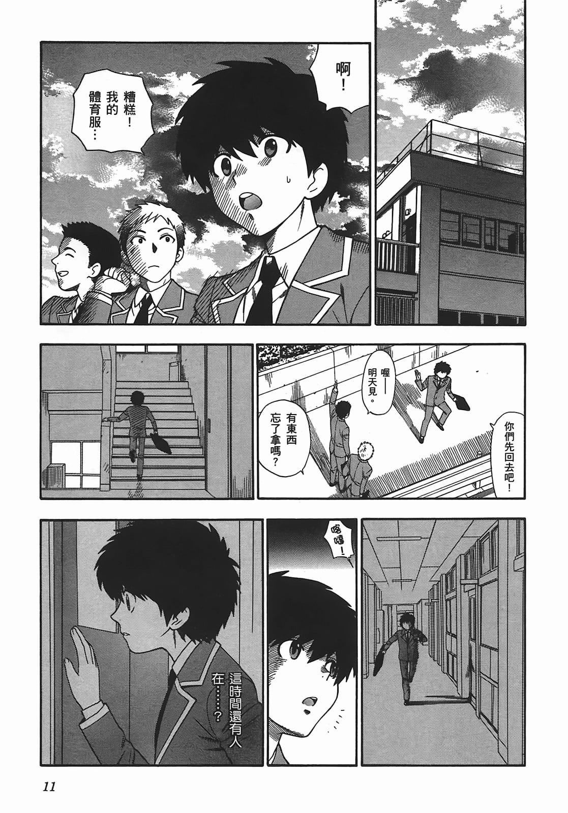 [东铁神]ヘンコイ![中国翻訳][东铁神]ヘンコイ![中国翻訳]