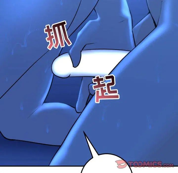 与学姐的那些事第18话