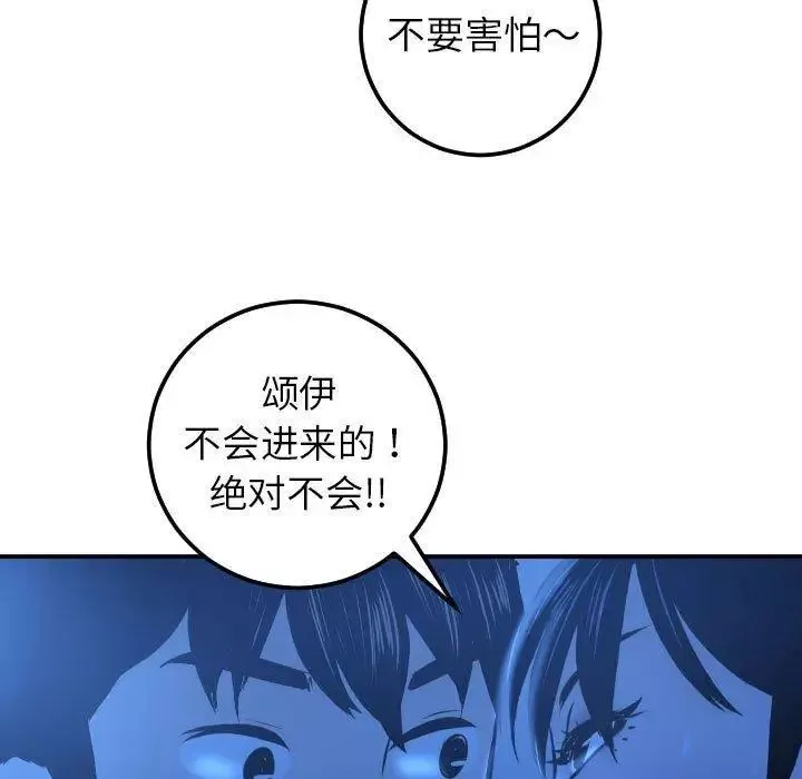 與學姐的那些事第18話