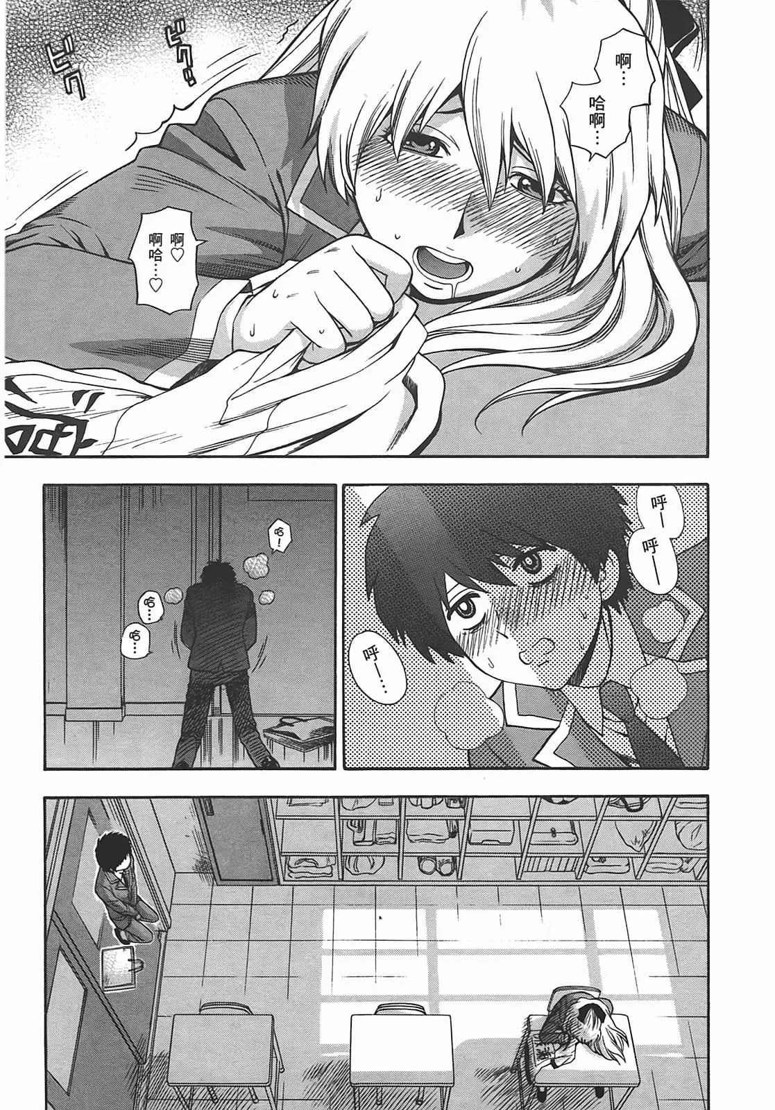 [東鉄神]ヘンコイ![中國翻訳][東鉄神]ヘンコイ![中國翻訳]